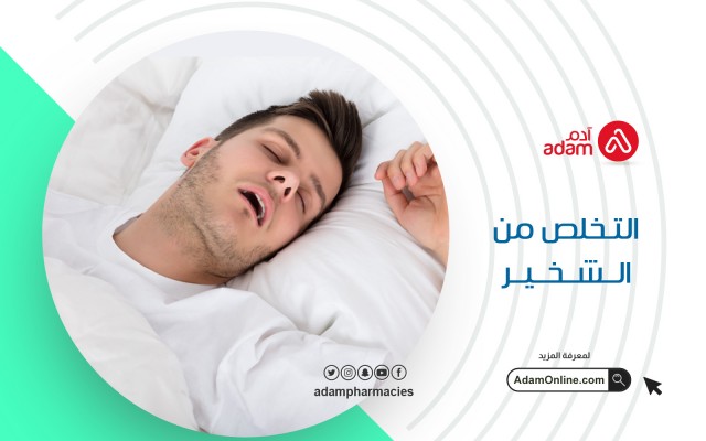 get rid of snoring